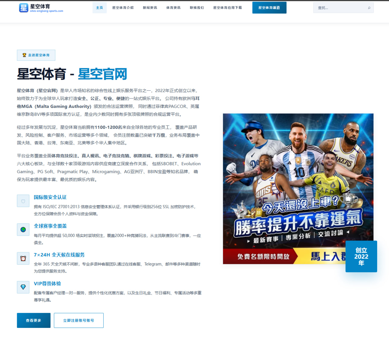 轮播赛事与焦点新闻栏目设计：提升足球篮球赛场信息流